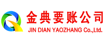 都江堰催收公司
